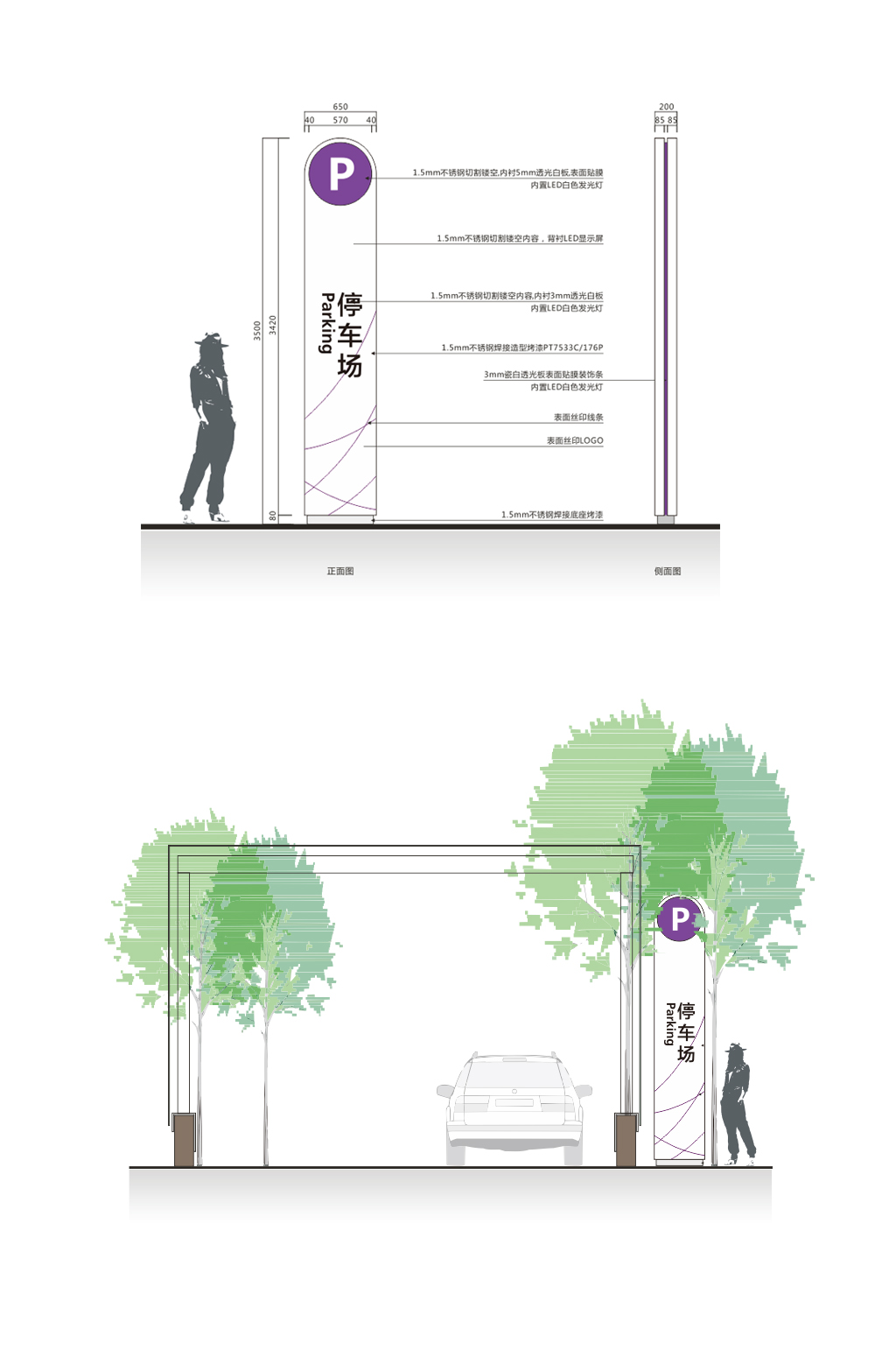 小区停车立牌红星广场停车素材