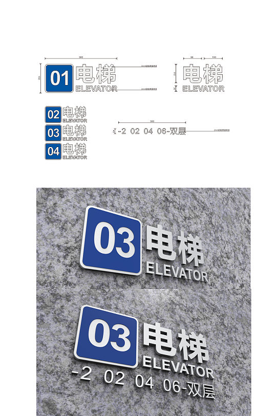 电梯停靠牌大厦电梯号牌