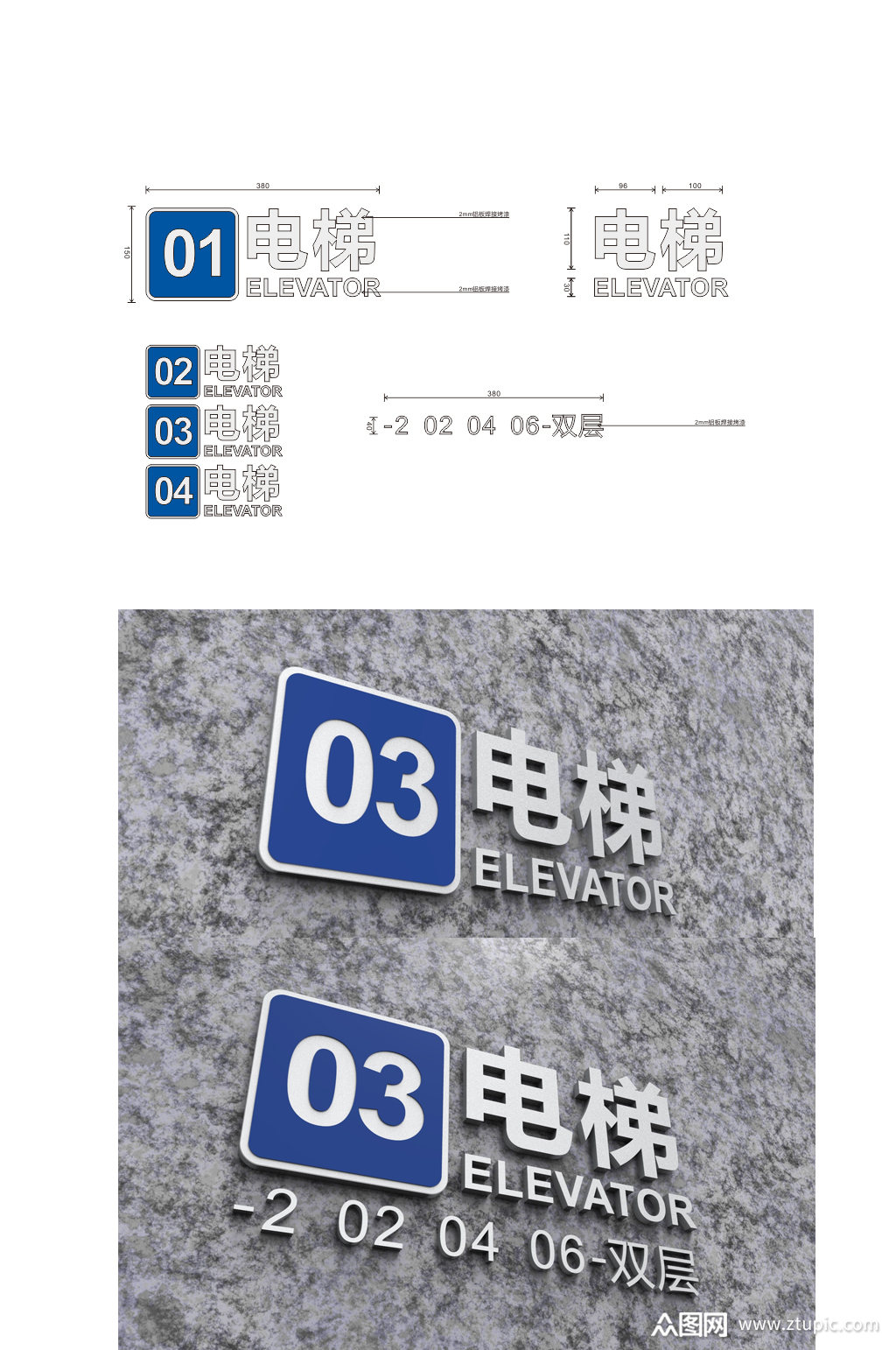 电梯停靠牌大厦电梯号牌