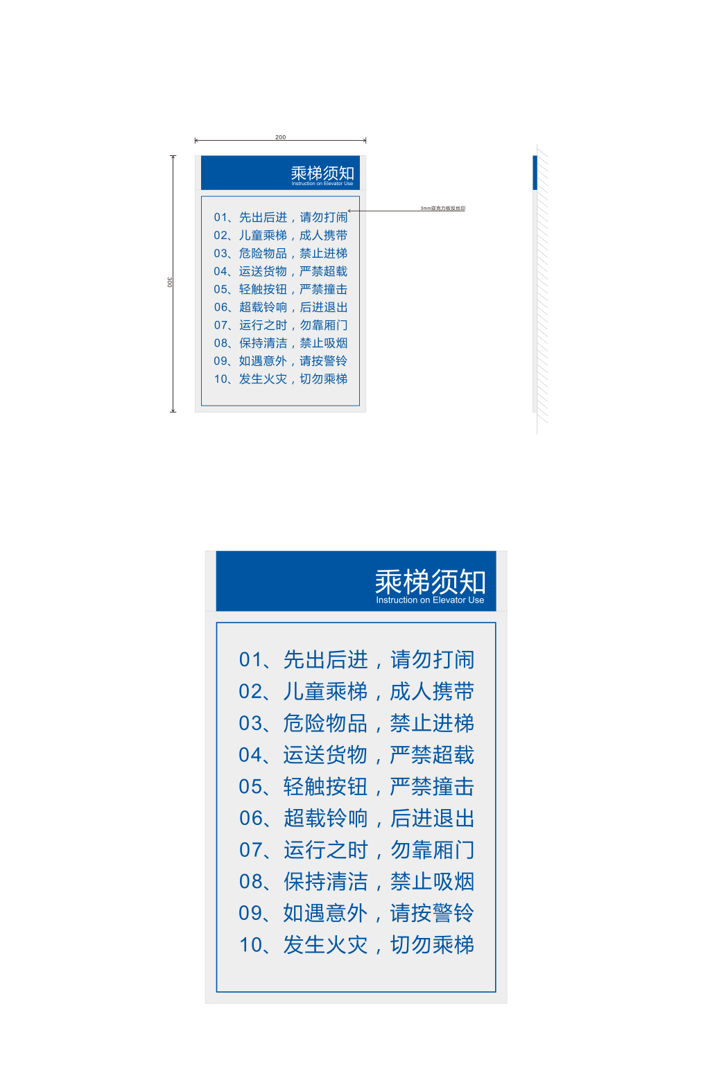 电梯贴墙牌大厦乘梯须知标识素材