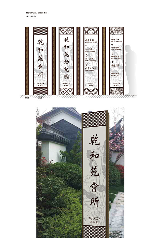 会所楼号立牌中式索引立牌