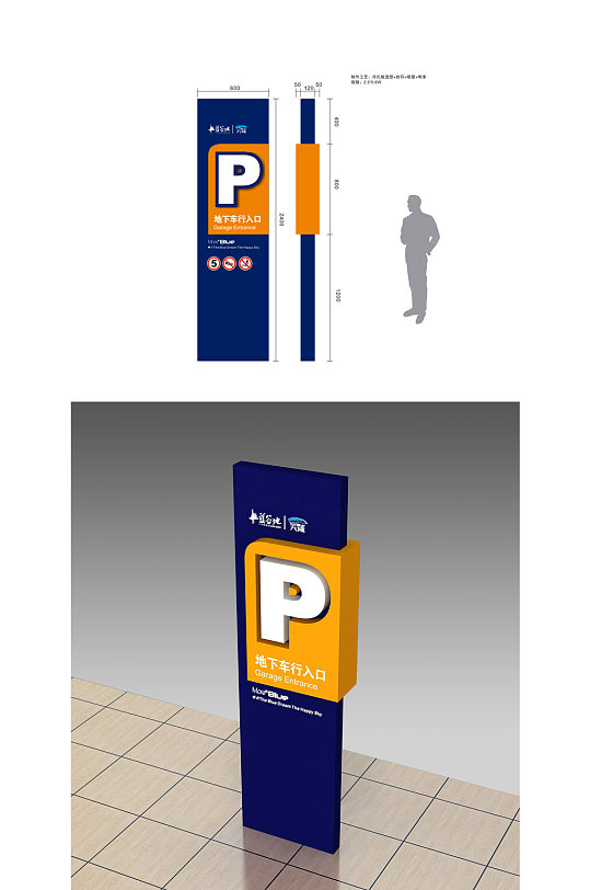 停车立牌入口停车牌