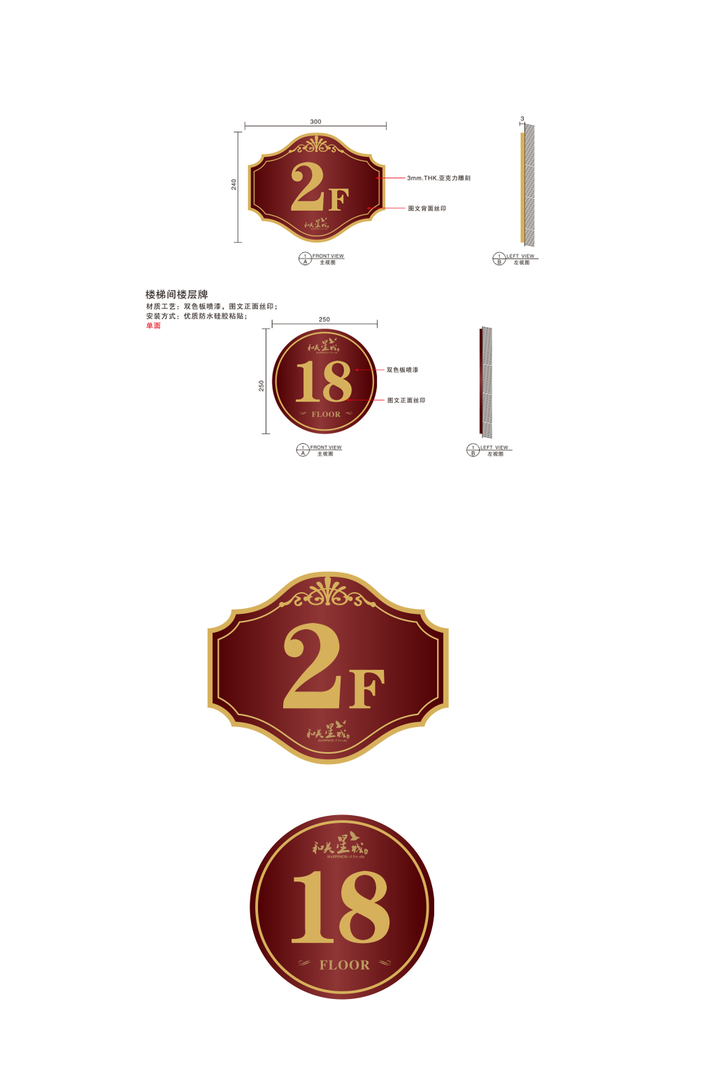 欧式小区楼栋号欧式楼层牌导视设计 宿舍门牌素材