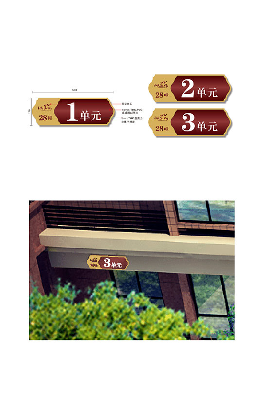 欧式单元号欧式小区员工宿舍门牌导视设计