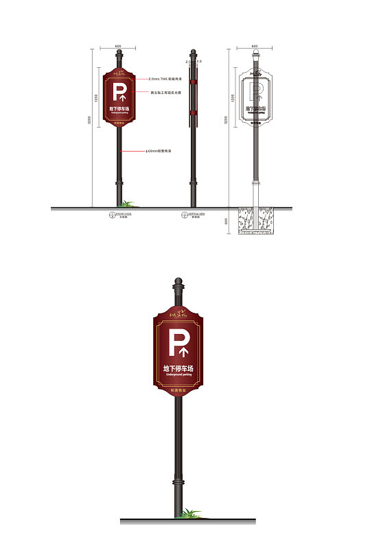 停车场立牌欧式停车牌