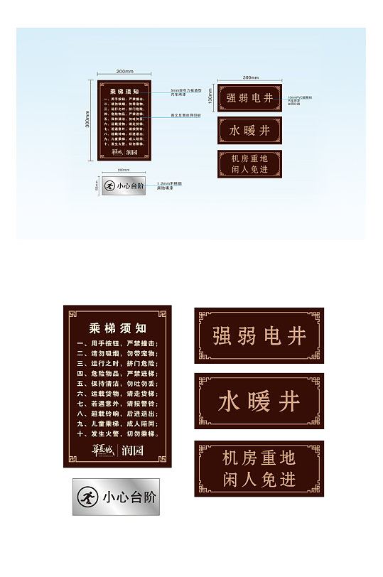 水暖井牌机房重地牌