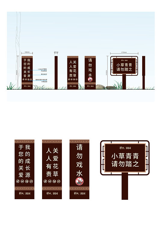 小区关爱花草牌中式小草牌导视