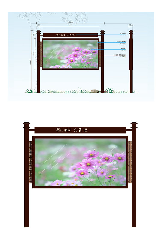 社区户外中式宣传栏公告栏告示栏设计模板