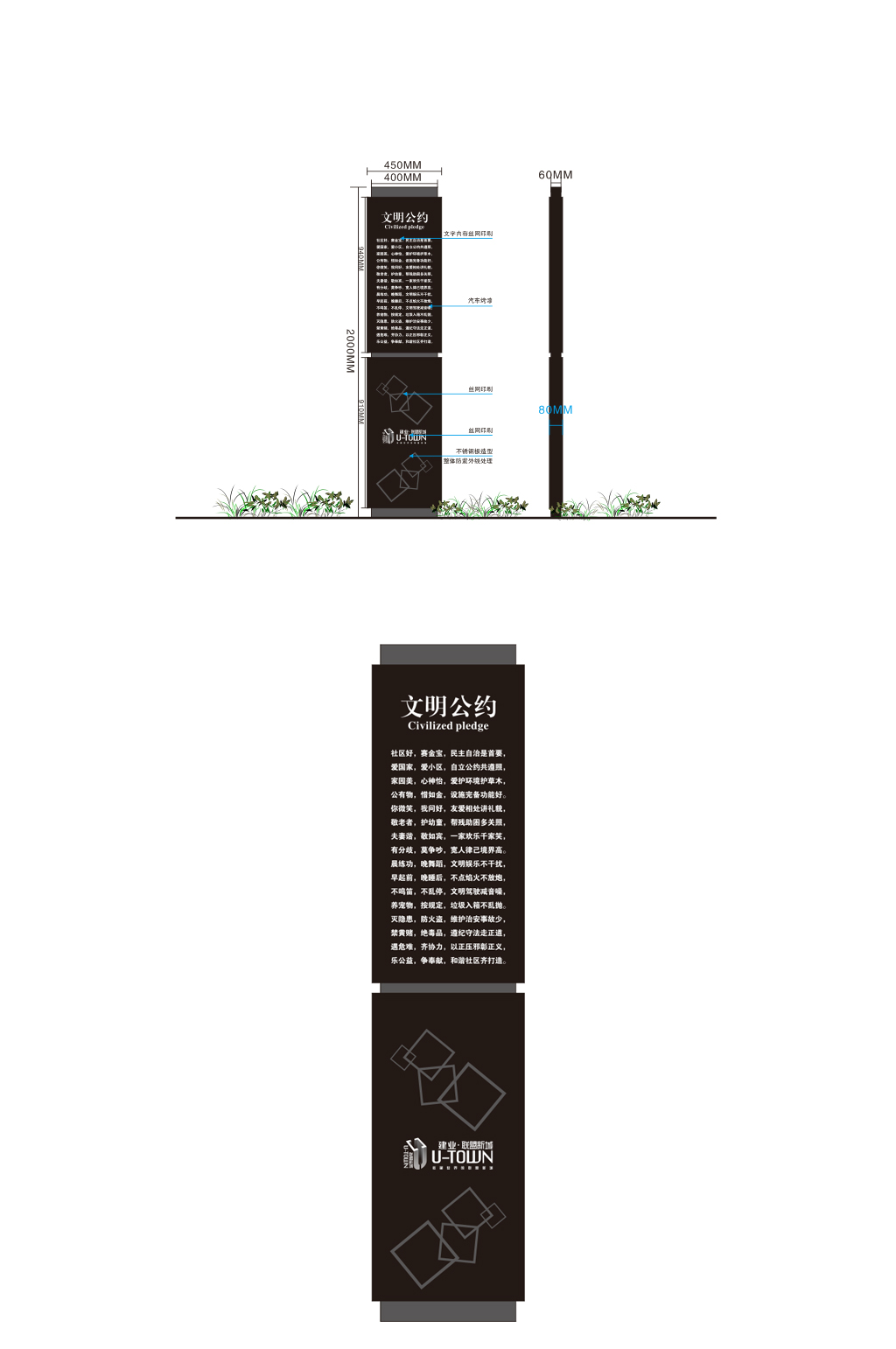 社区公约立牌小区立牌导视设计素材
