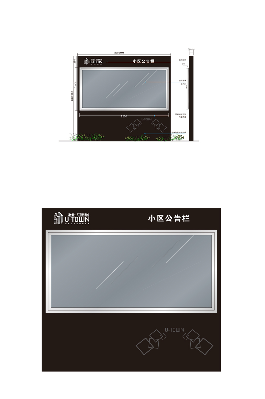 小区立牌小区公示栏公告栏牌导视素材