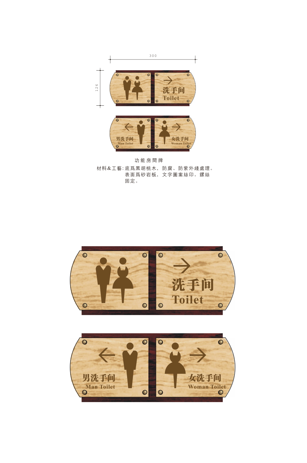 小区洗手间牌洗手间牌素材