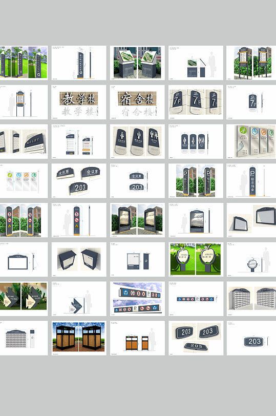 学校整套标识校园标识导视