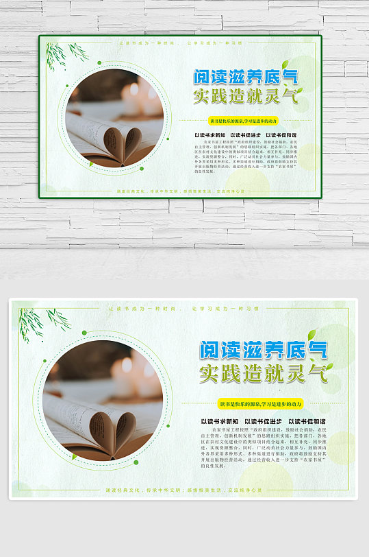 农家书屋展板社区书屋宣传