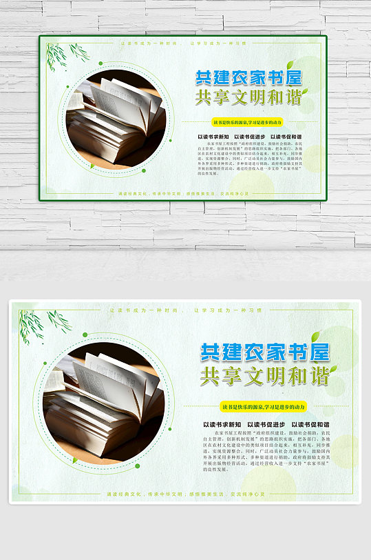 共建农村书社共享文明和谐