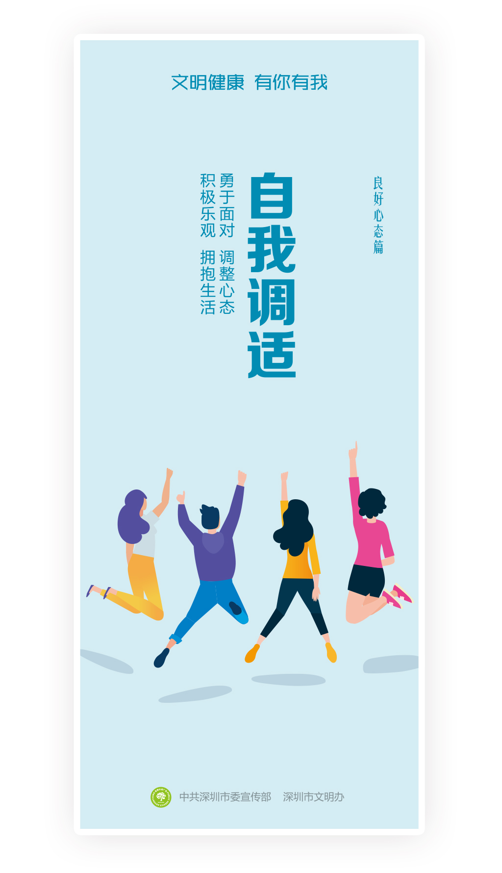 自我调适面对勇于面对生活素材