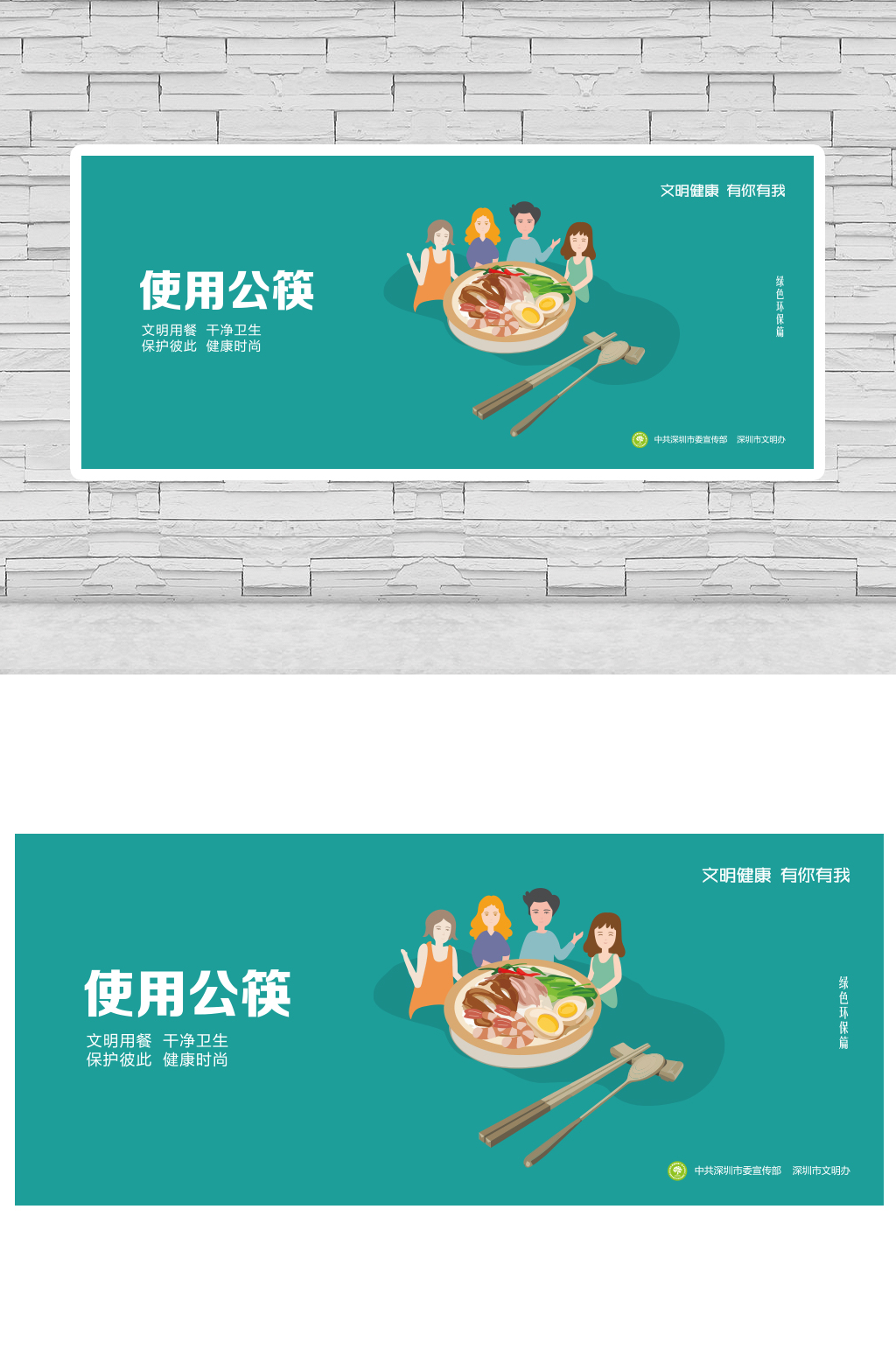 文明公益广告保护彼此健康素材