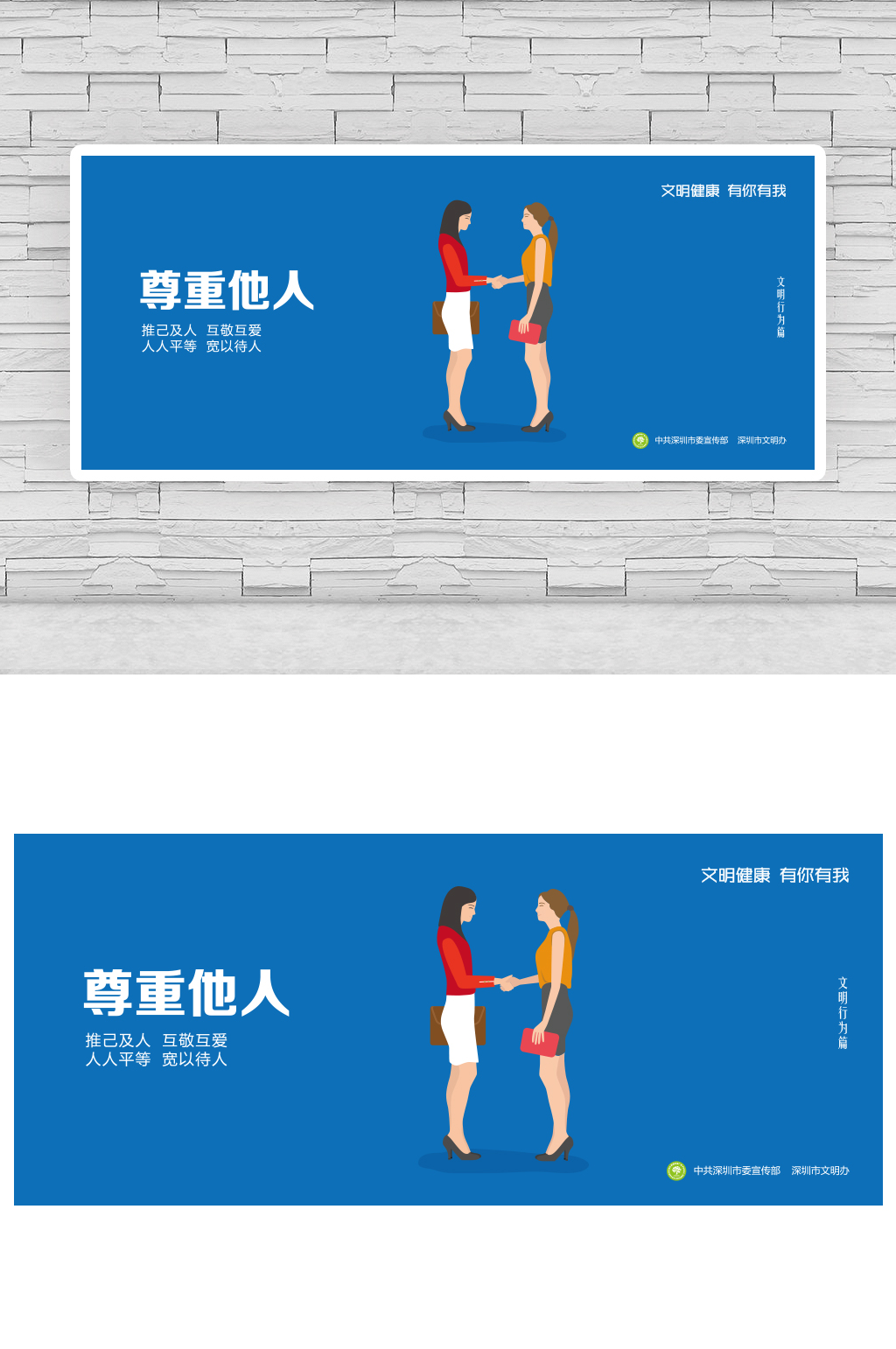 推己及人待人互敬互爱平等素材