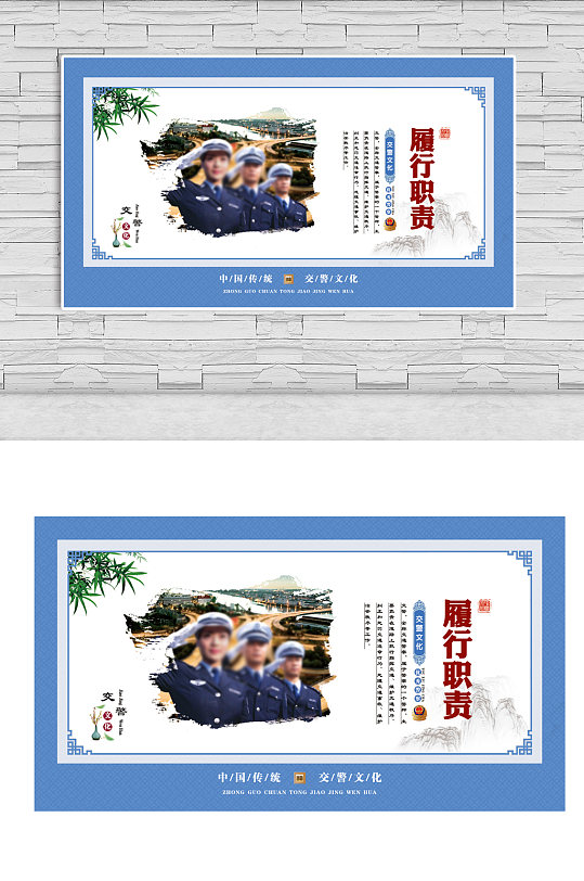 交通警察履行职责