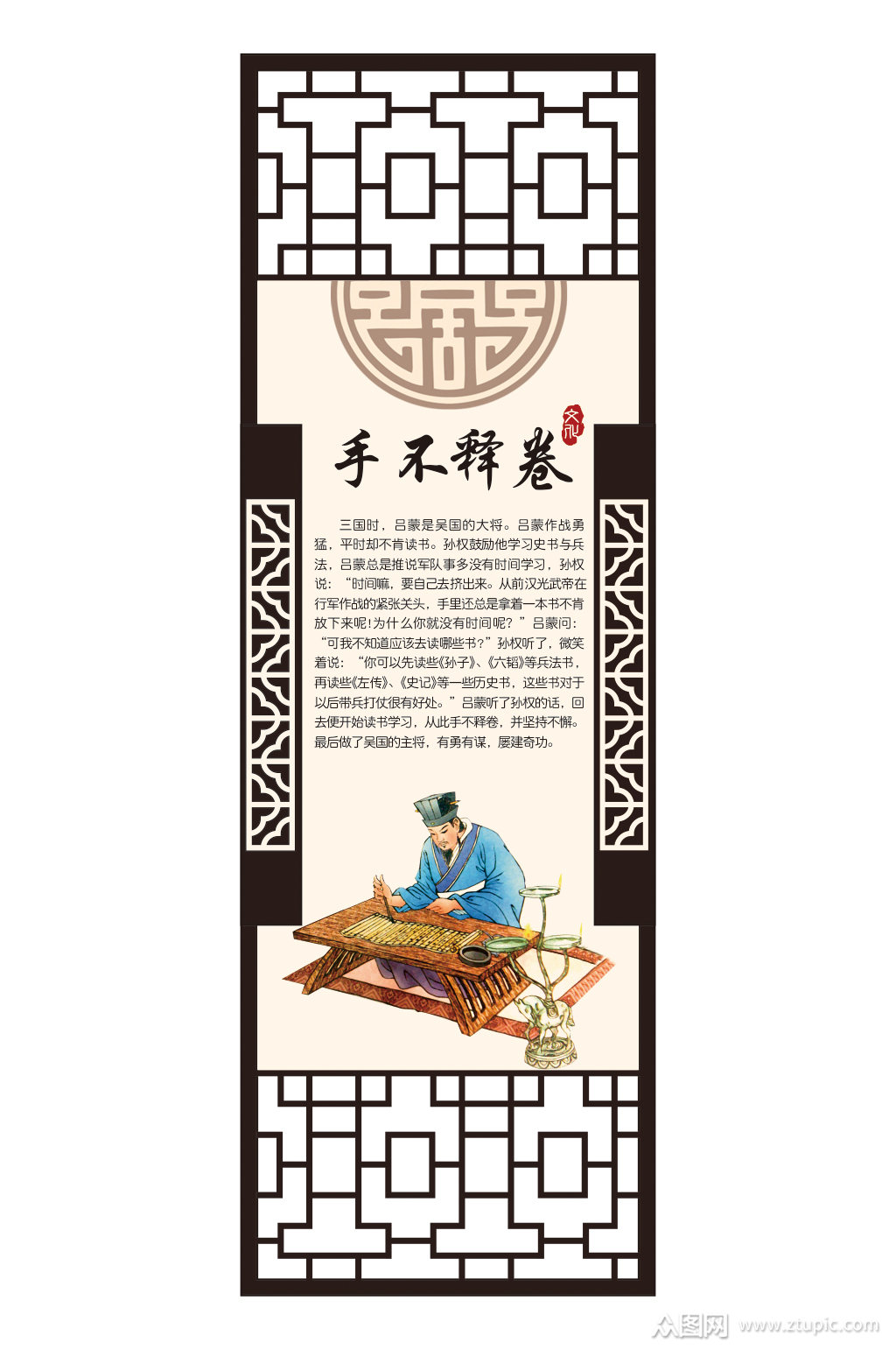 吕蒙手不释卷三国吕蒙读书