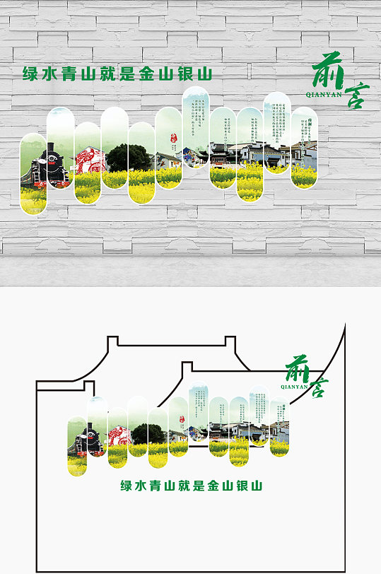 绿水青山金山银山-众图网