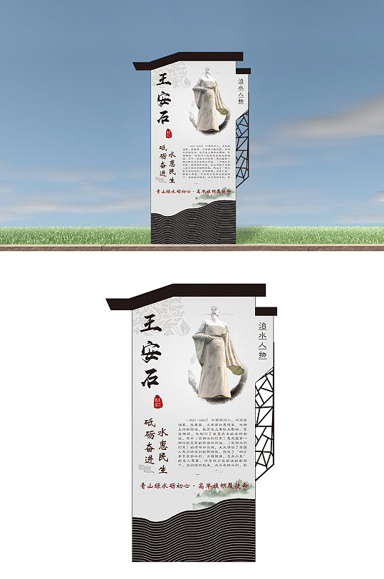 水惠民生王安石简介-众图网