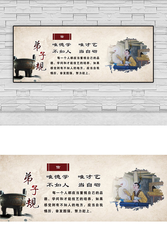 唯德学唯才艺不如人当自砺