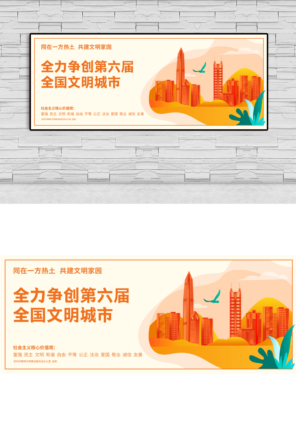 争创文明城市同在一方热土素材