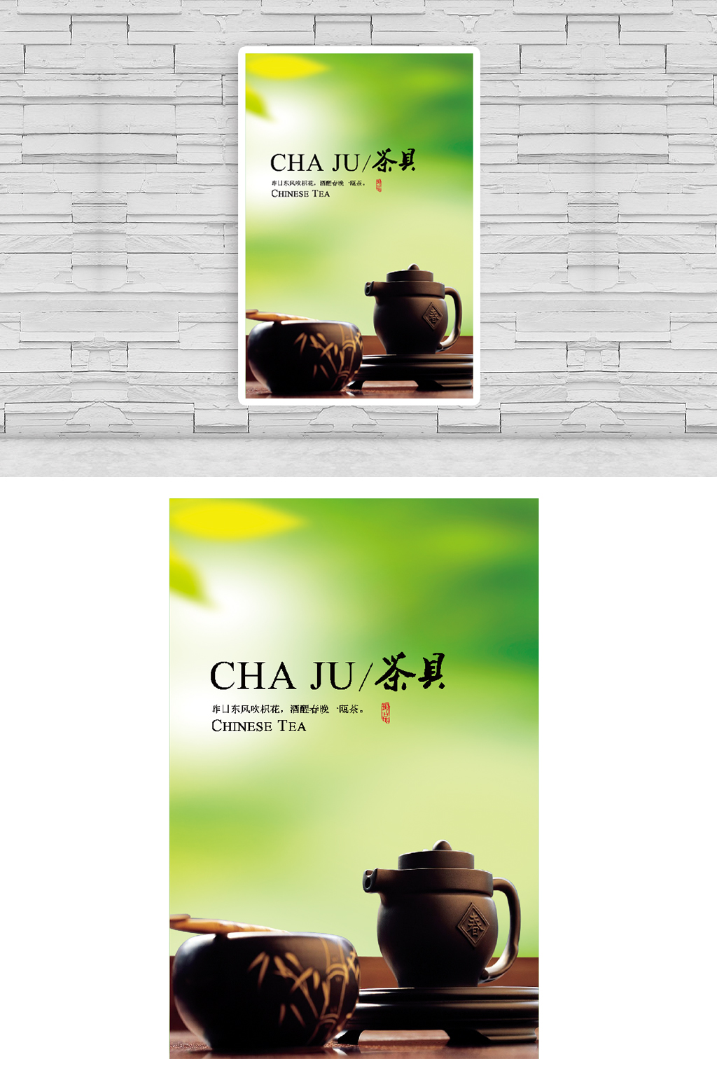 禅意人生文化绿色茶叶背景素材