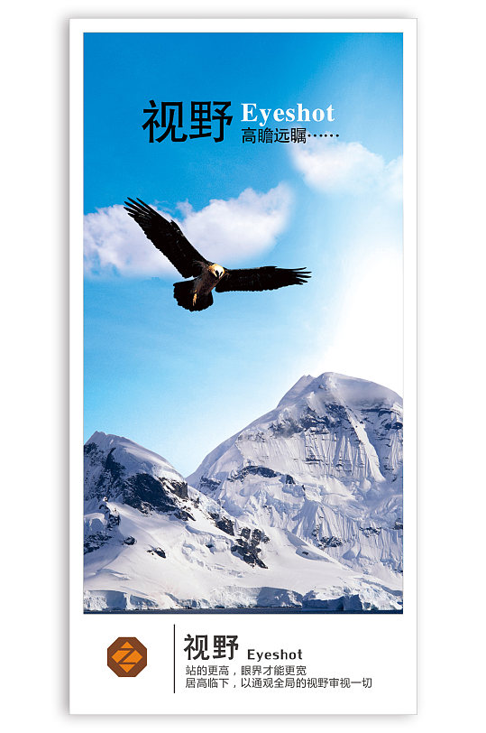 视野眼界文化居高临下