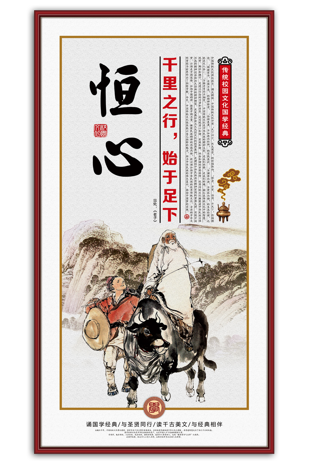 千里之行始于足下素材