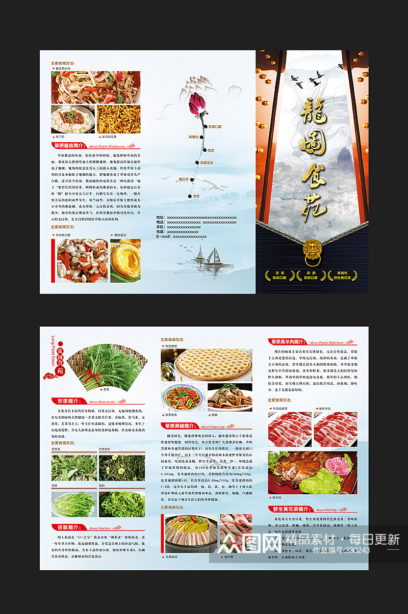 特色菜肴介绍中式餐馆折页素材