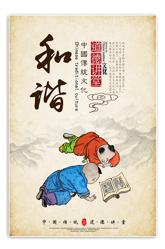 和谐礼仪展板文明礼仪展板