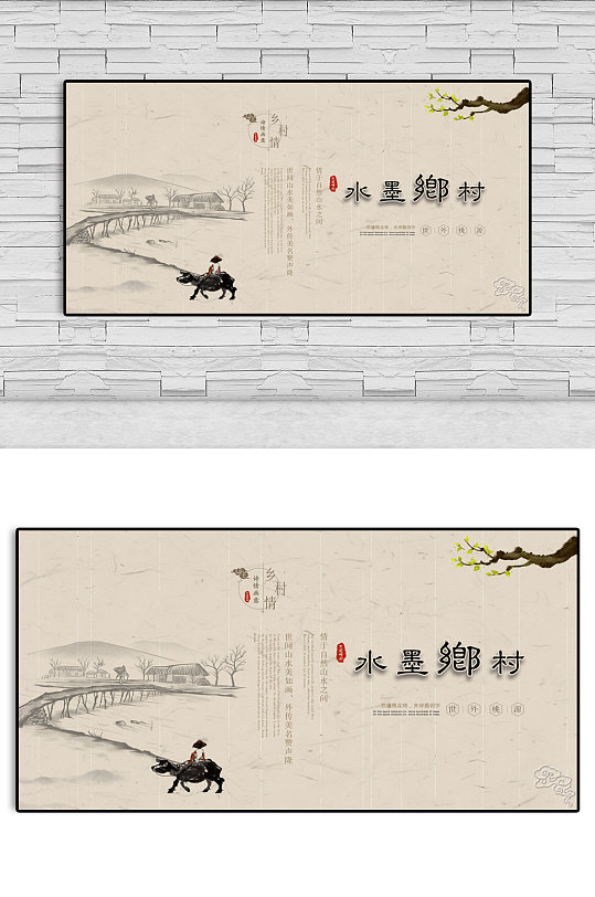 美丽水墨乡村村史馆画面