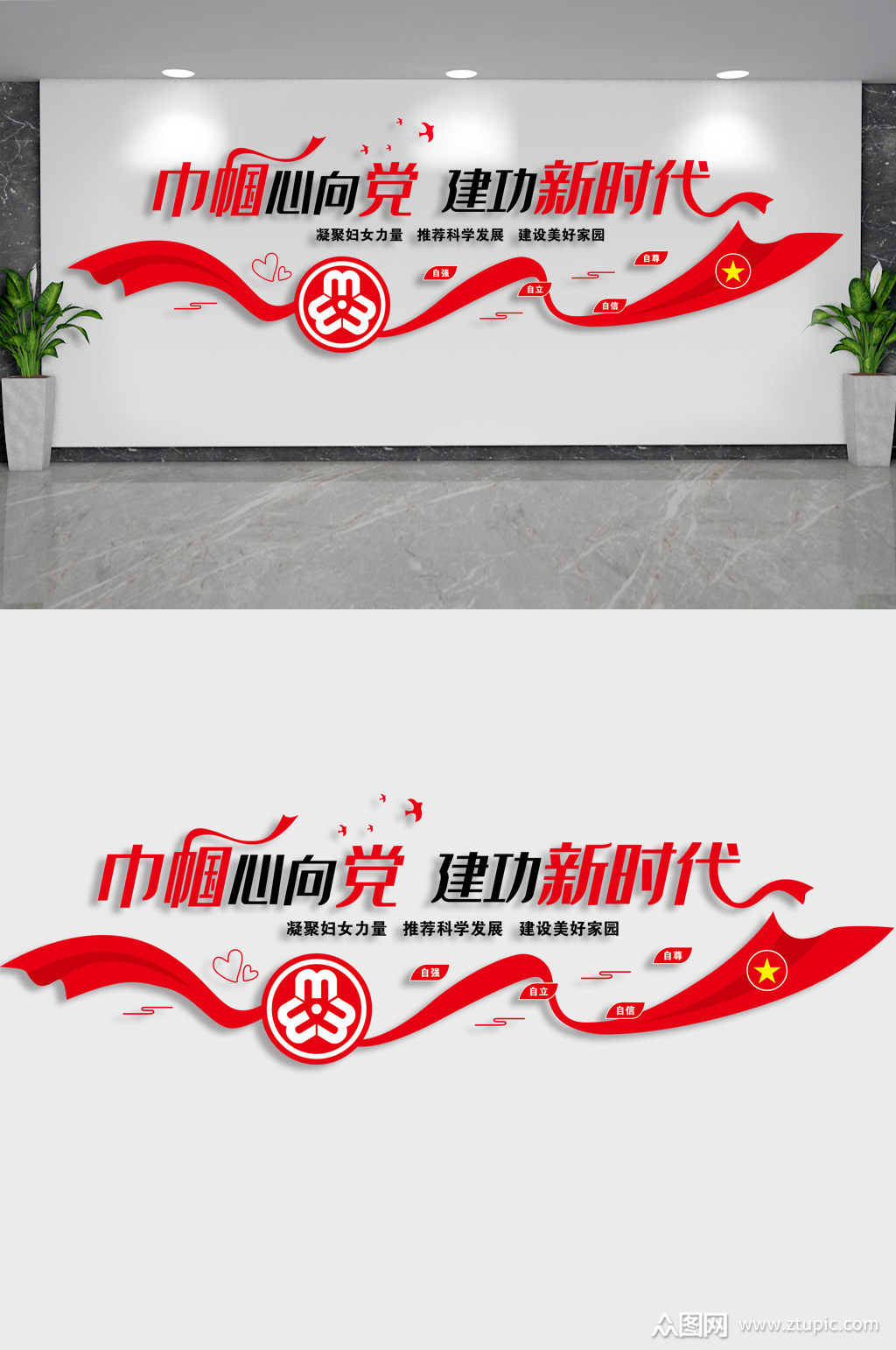 巾帼文明岗妇联妇女文化墙建功新时代