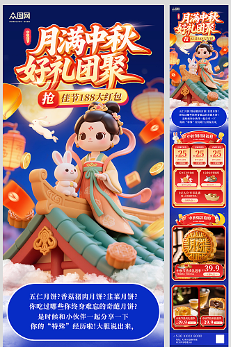 蓝色中秋节活动推文长图海报