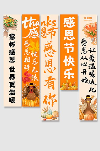 感恩节感谢有你感恩回馈活动条幅挂布美陈
