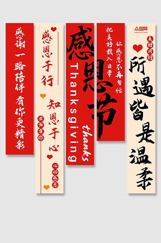 感恩节感谢有你感恩回馈活动条幅挂布美陈