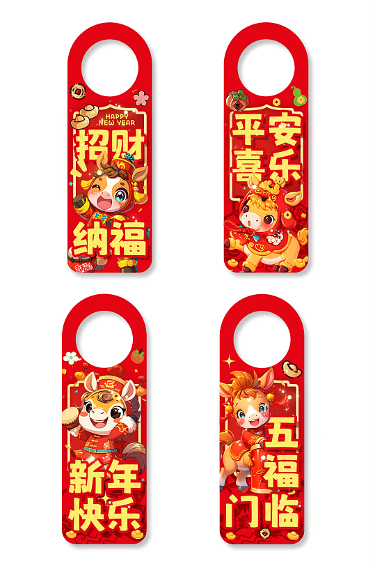 卡通红色新年春节门把手门牌-众图网