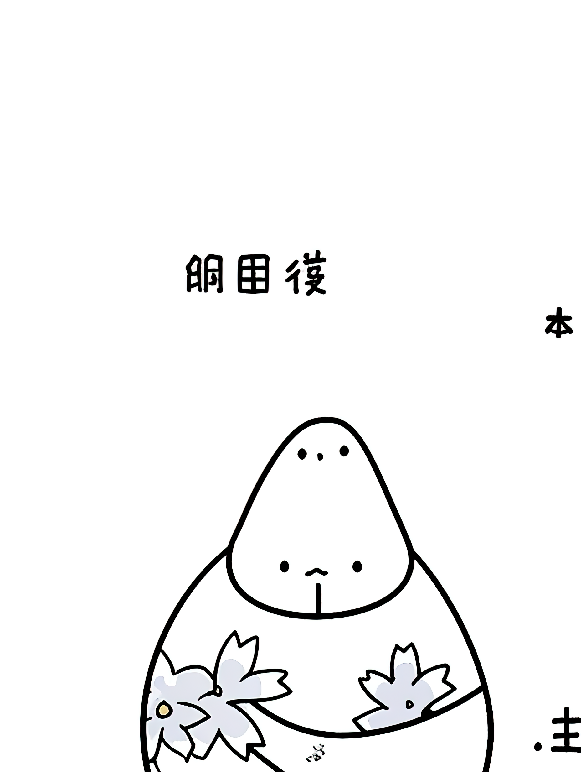 Q版简单色可爱萌物素材