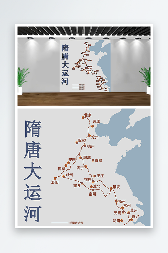 隋唐大运河路线图文化墙-众图网