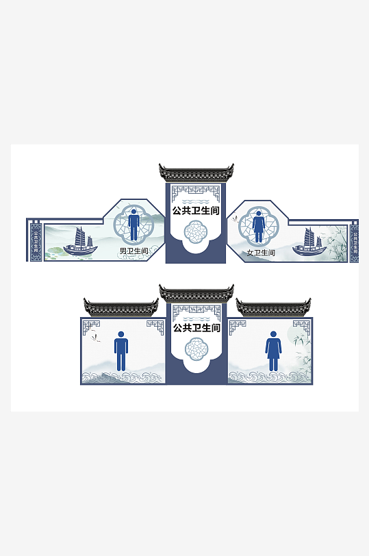 公厕外墙造型墙面-众图网