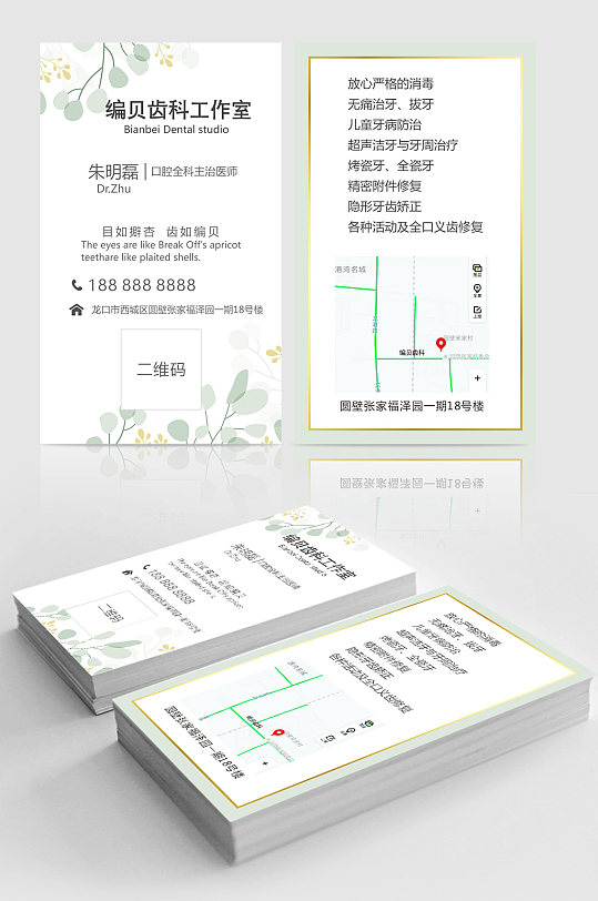 全科医生图片 全科医生素材下载 众图网