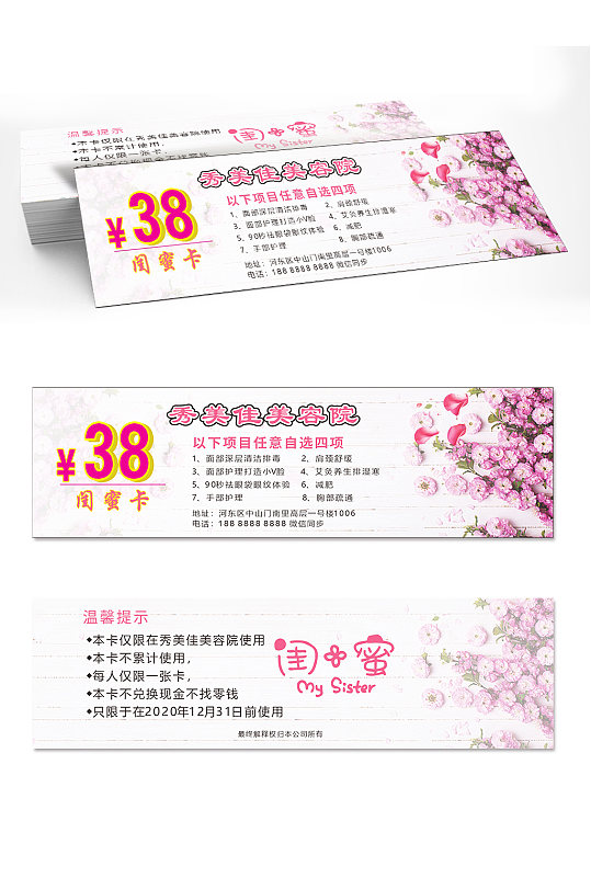 美容护肤名片图片-美容护肤名片设计素材-美容护肤名片模板下载