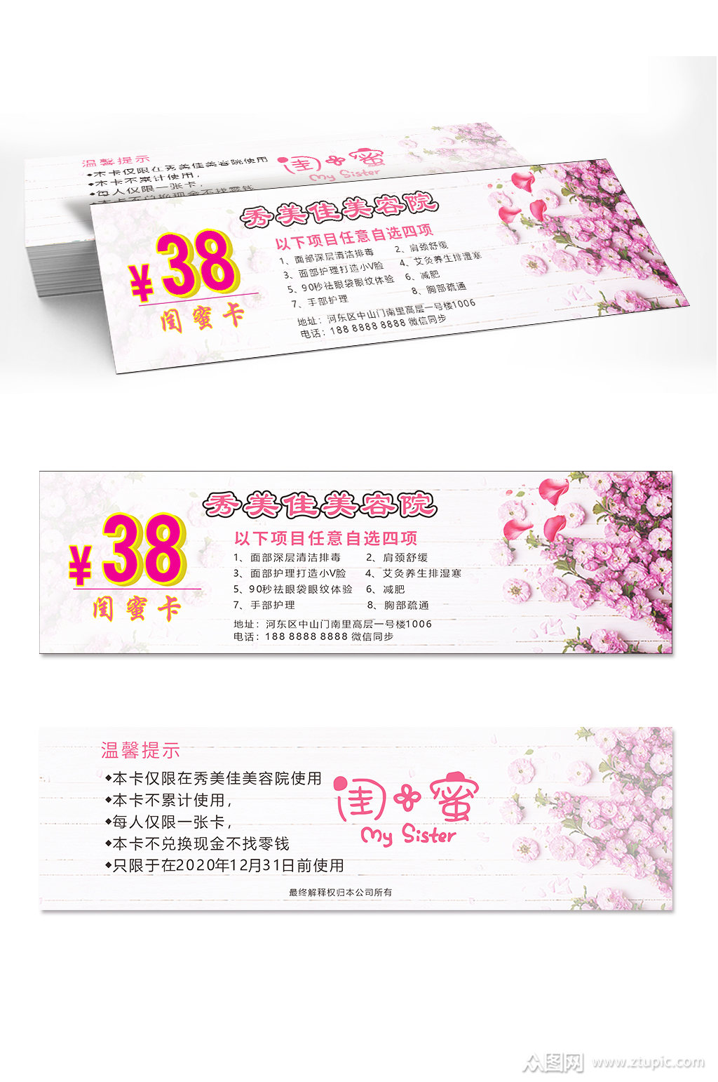 美容院闺蜜卡广告语_美容院闺蜜卡拓客方法_美容院闺蜜卡拓客文案
