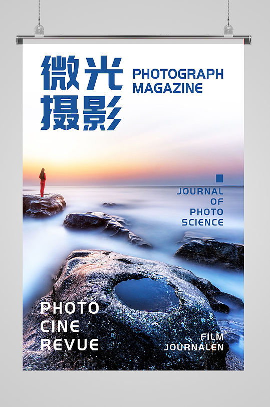 蓝色唯美摄影海报
