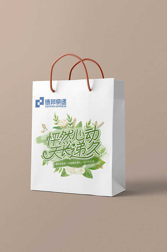 简约物流集体婚礼手提袋-众图网