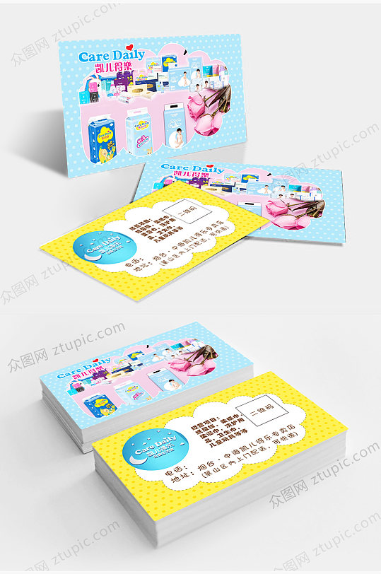 母婴生活馆名片图片-母婴生活馆名片设计素材-母婴生活馆名片模板下载