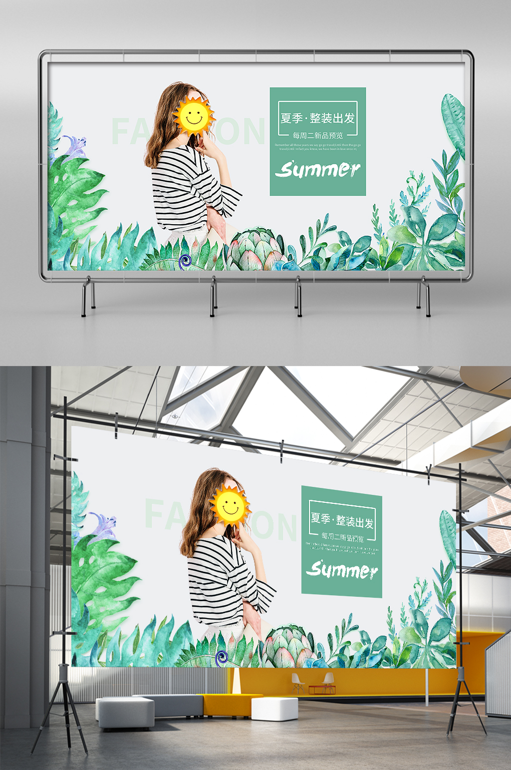 清凉夏日女装海报素材