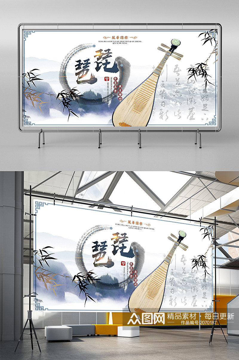 中国风琵琶活动展板 海报素材