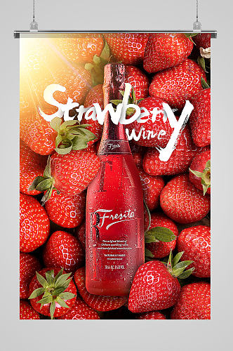 美味草莓酒宣传海